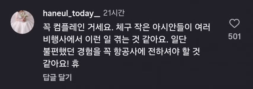 13시간 동안 옆에 아저씨와 초밀착 비행.jpg 6