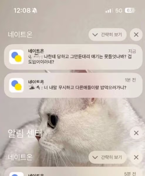 내 남자친구 사진만 보고 본인한테 양보하라는 상사.jpg 2