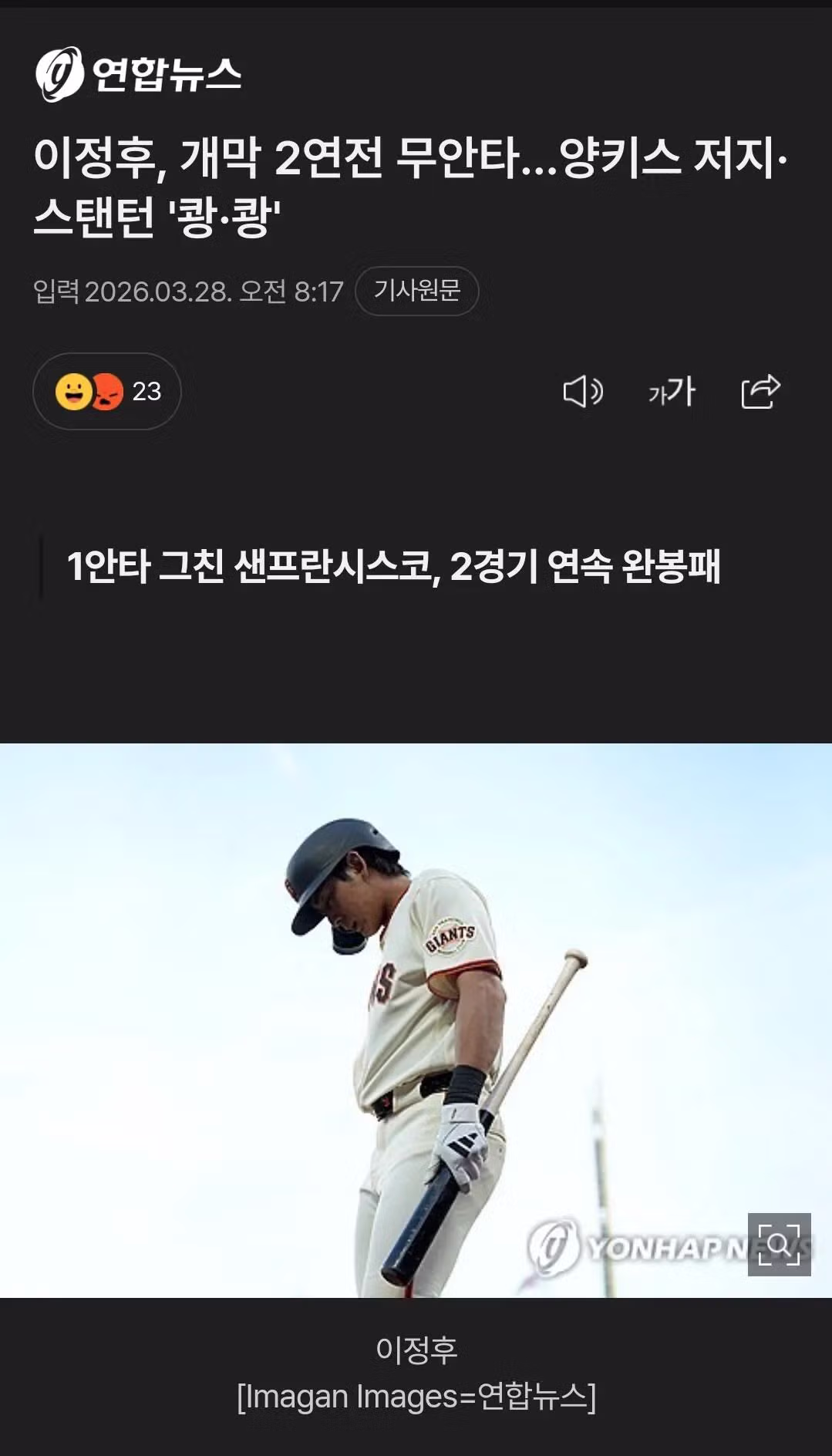 현재 이정후 상황..... 2