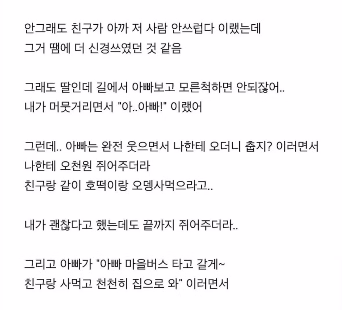나는 정말 불효녀다. 2