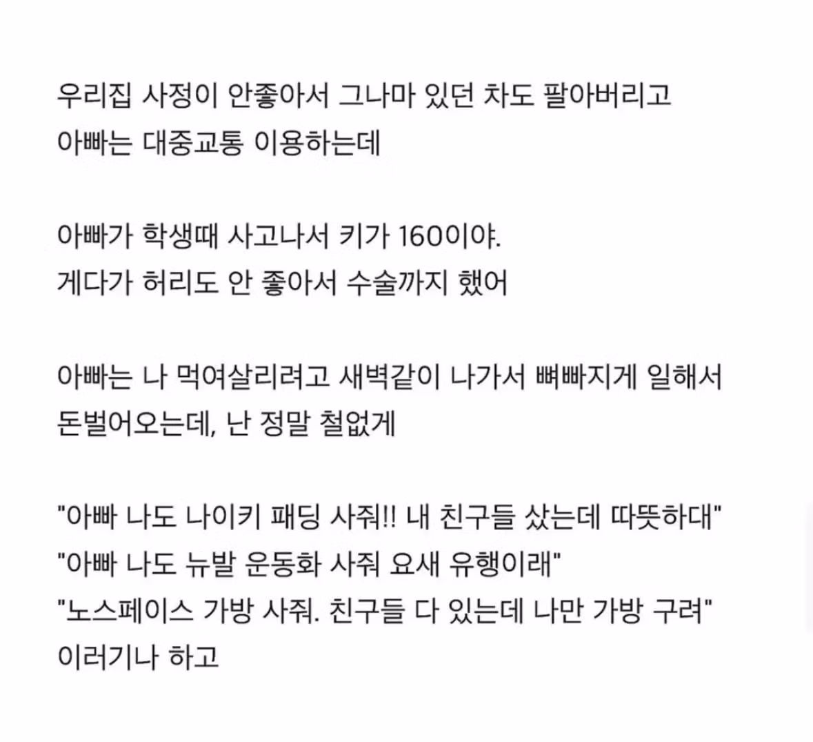 나는 정말 불효녀다. 3