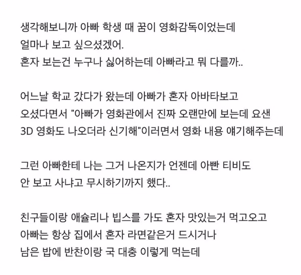 나는 정말 불효녀다. 5