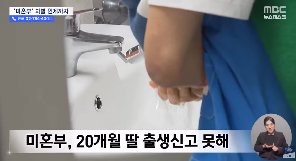 20개월 딸 출생신고 못한 '미혼부' 울분.. 2