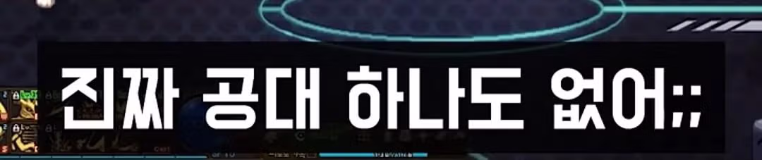 심각한 던파 유저수 근황 3