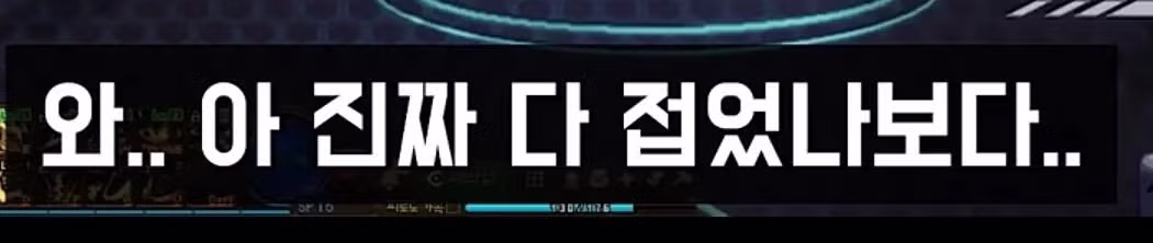 심각한 던파 유저수 근황 4