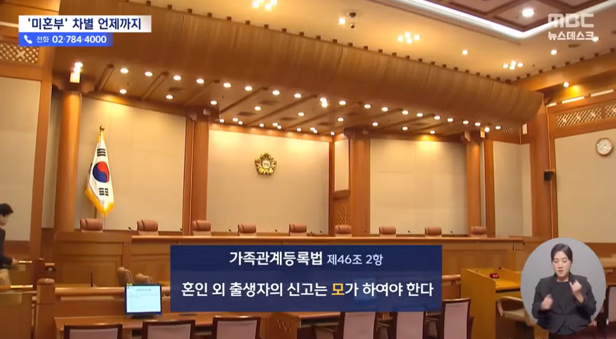 20개월 딸 출생신고 못한 '미혼부' 울분.. 11