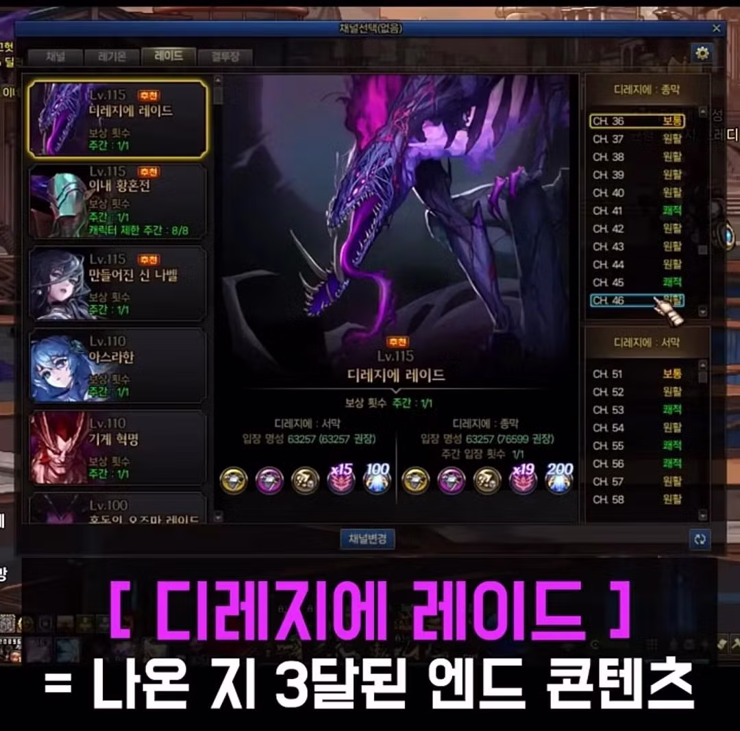 심각한 던파 유저수 근황 7