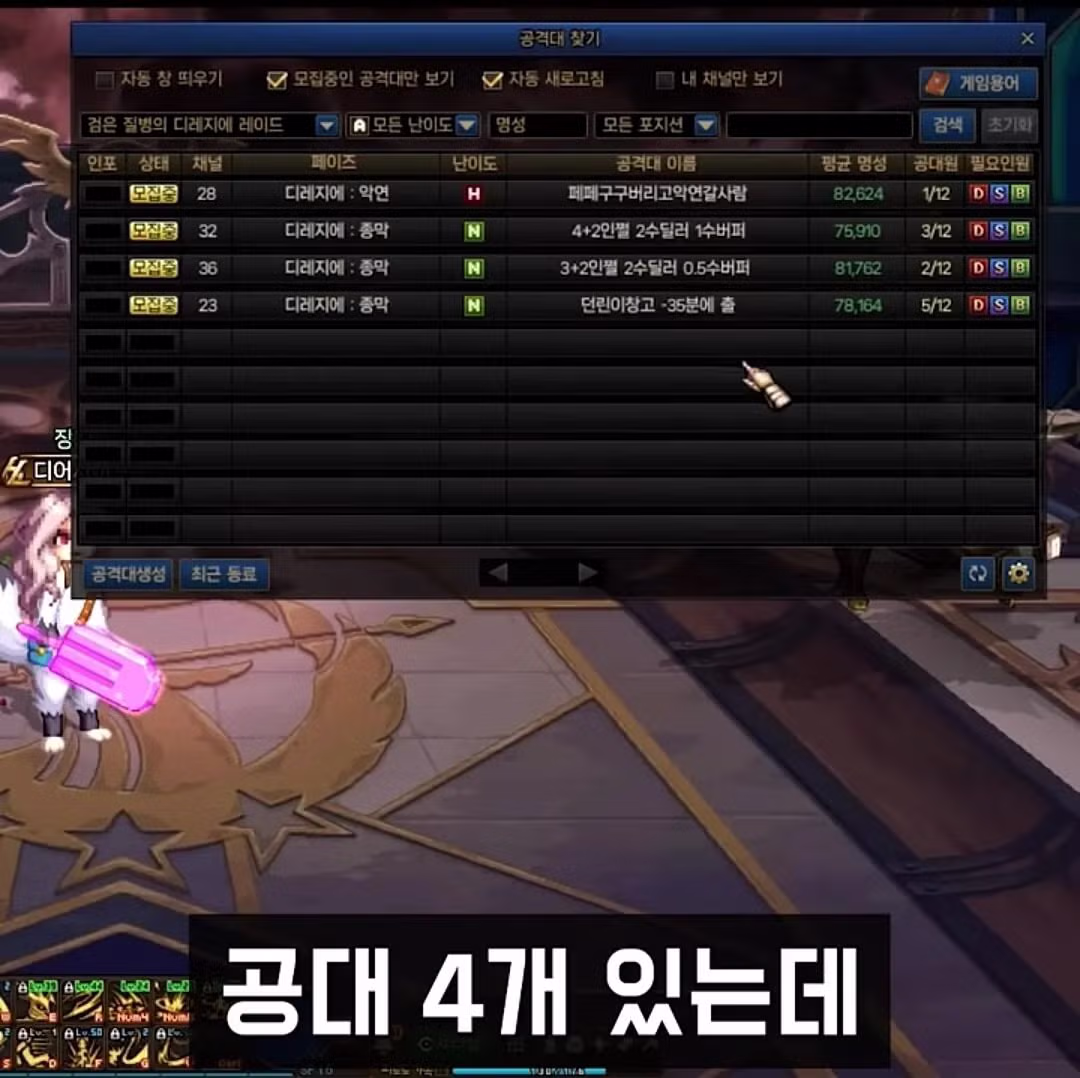 심각한 던파 유저수 근황 8