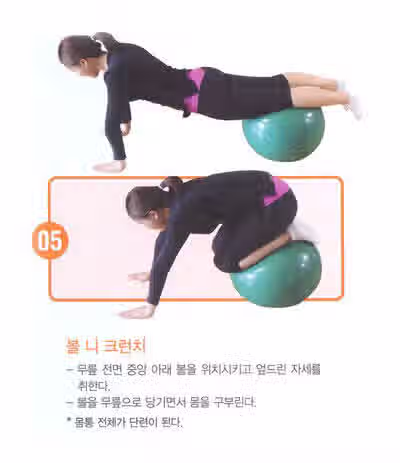 우리몸에서 아주 중요한 코어근육 운동법 13