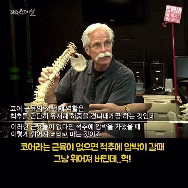 우리몸에서 아주 중요한 코어근육 운동법 2