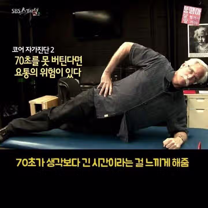 우리몸에서 아주 중요한 코어근육 운동법 4