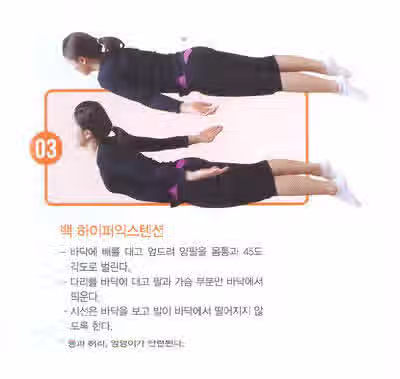 우리몸에서 아주 중요한 코어근육 운동법 11