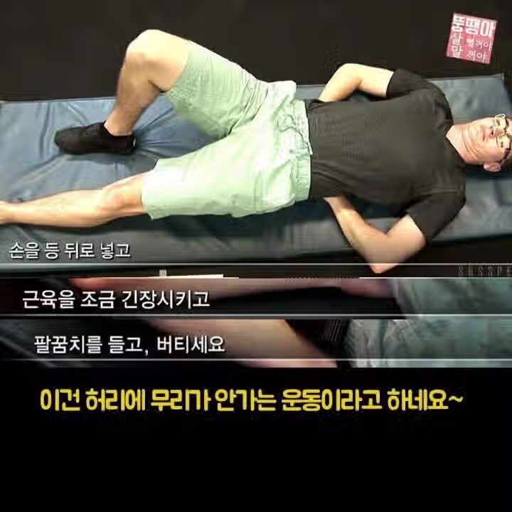 우리몸에서 아주 중요한 코어근육 운동법 7