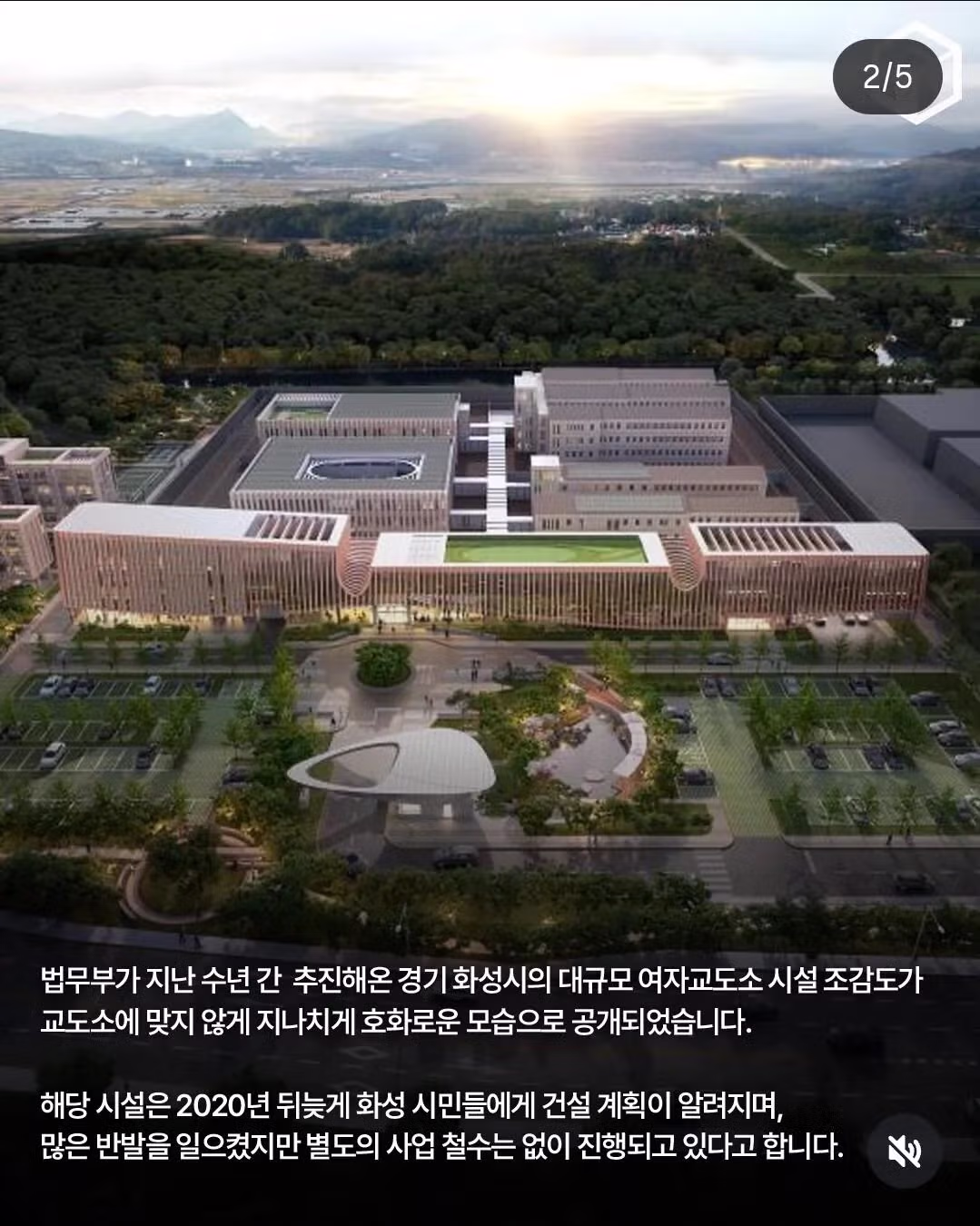 곧 신축 예정인 화성 여성 교도소 조감도 2