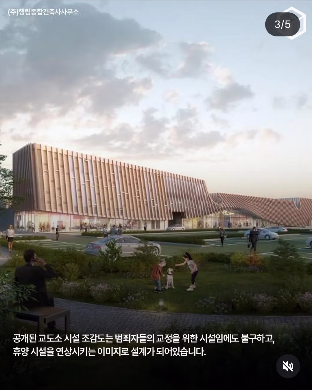 곧 신축 예정인 화성 여성 교도소 조감도 3