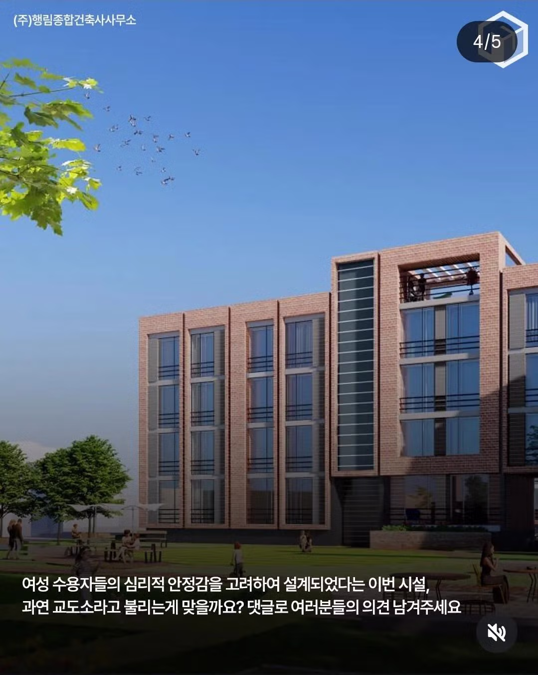 곧 신축 예정인 화성 여성 교도소 조감도 4