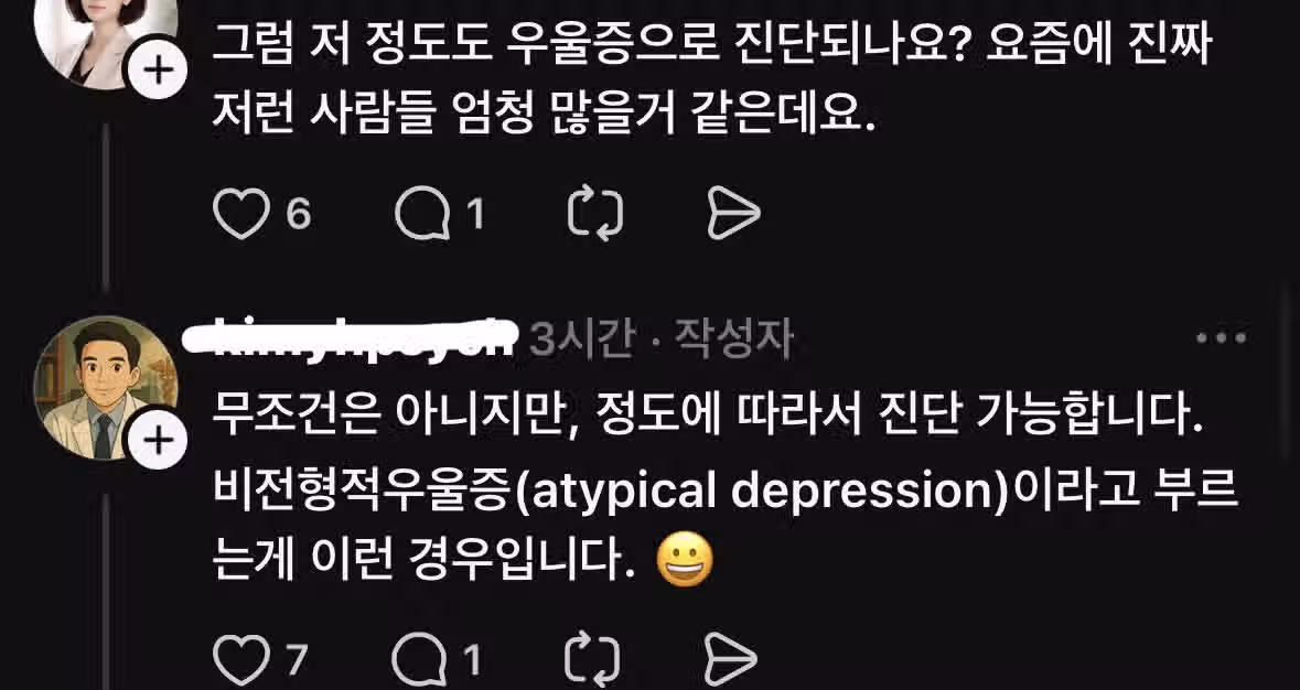요즘 젊은층에서 나타난다는 우울증 형태 4