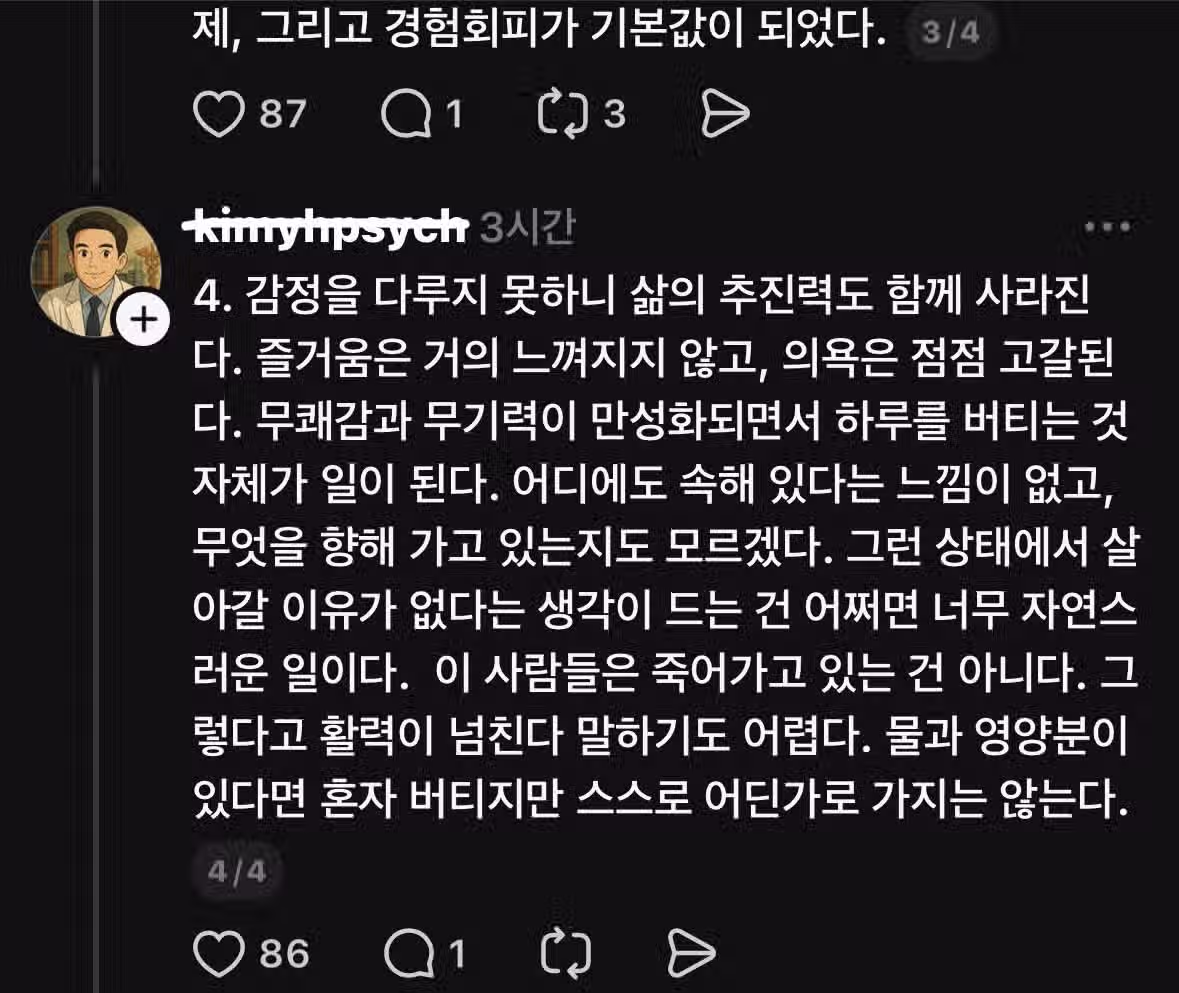 요즘 젊은층에서 나타난다는 우울증 형태 3