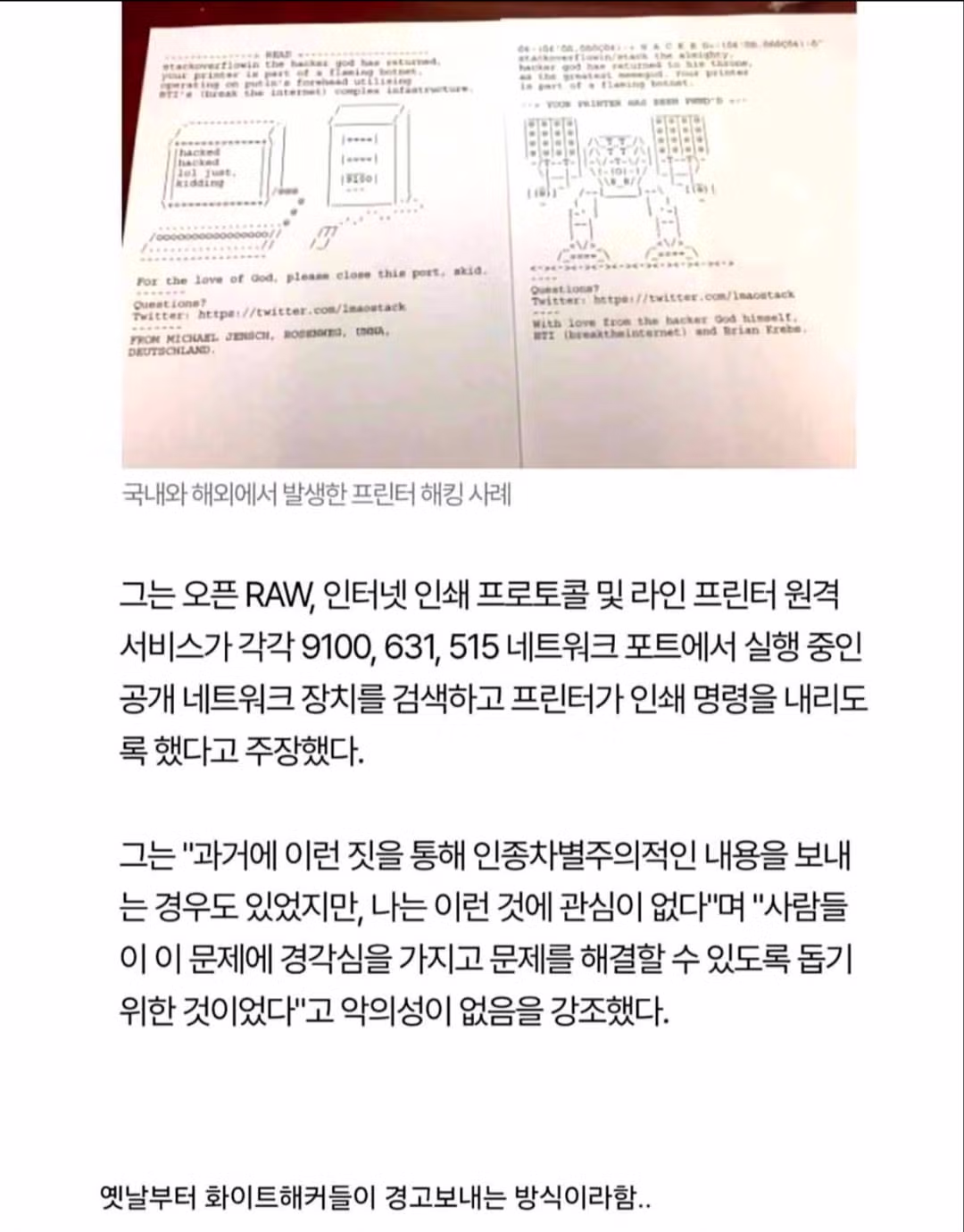 해커들이 보내는 경고신호.jpg 5