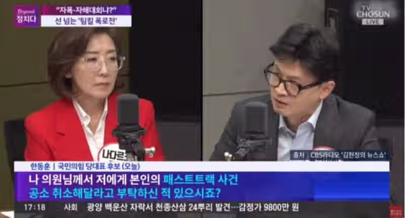 나경원 이걸 무혐의 처분하는군요... 2