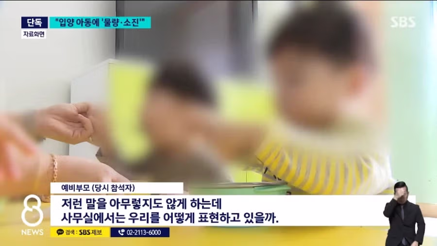 논란 터진 입양 심사 기관 근황 3