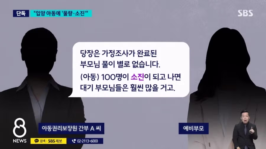 논란 터진 입양 심사 기관 근황 4
