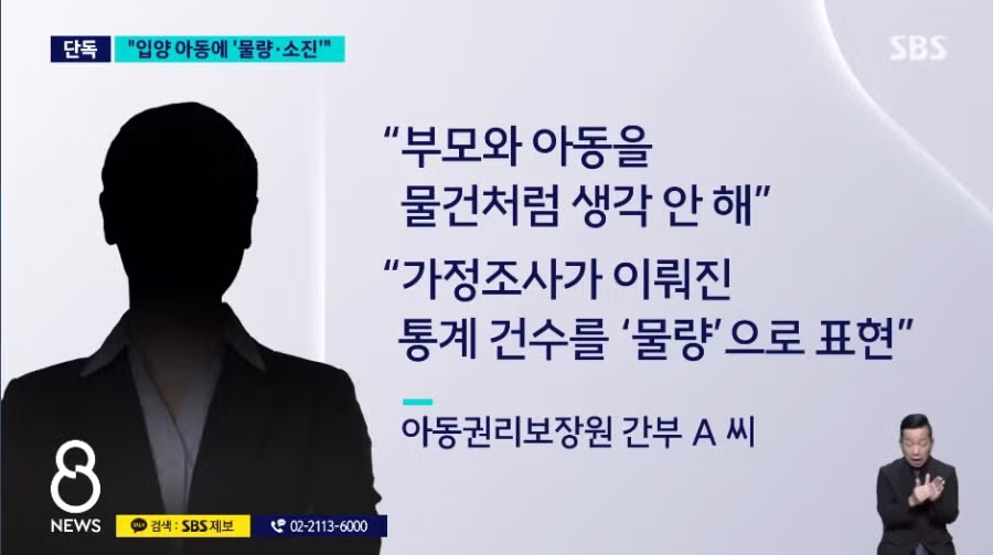 논란 터진 입양 심사 기관 근황 6