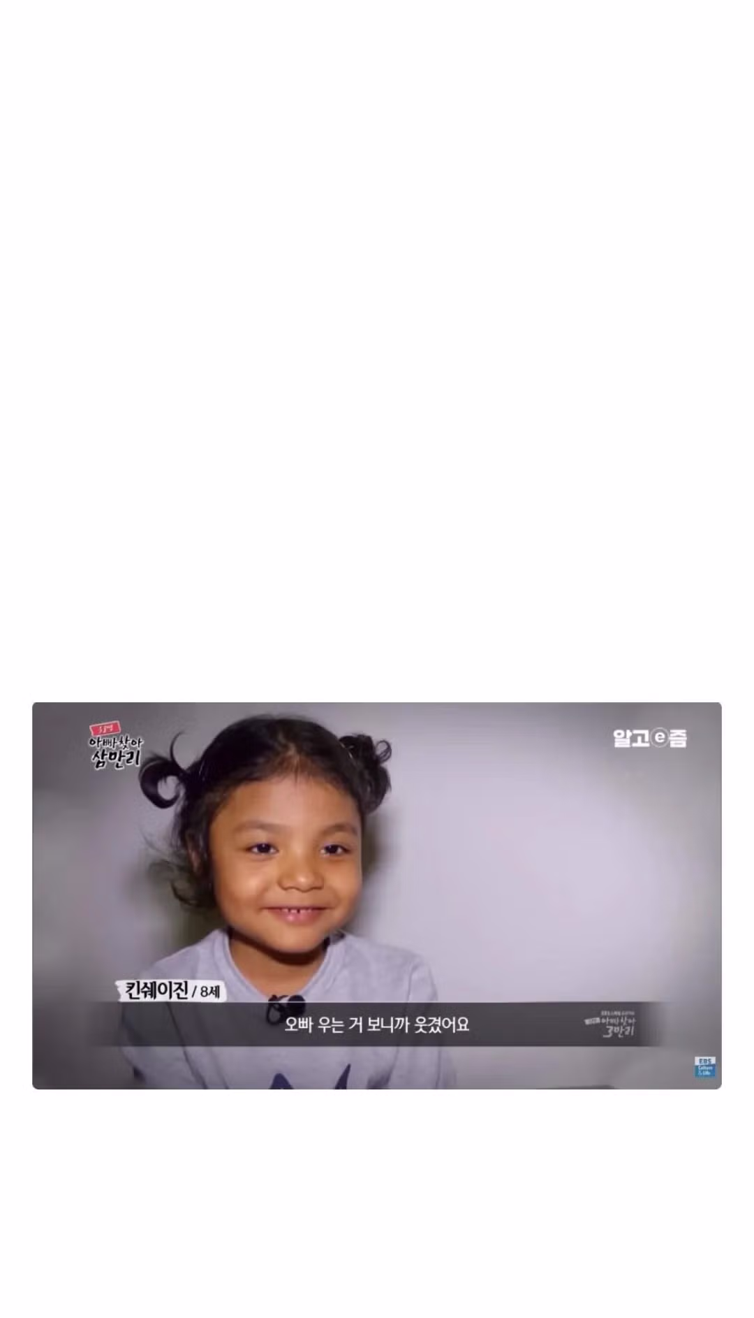 한국에서 일하는 아빠 만나러 한국에 온 미얀마 남매. 2