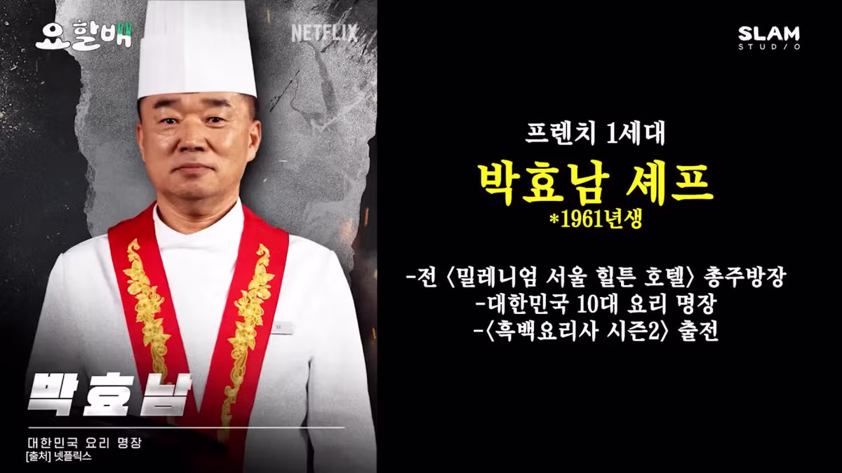 요할배 찍고 온 윤남노 근황 ㅋㅋㅋㅋㅋ 2