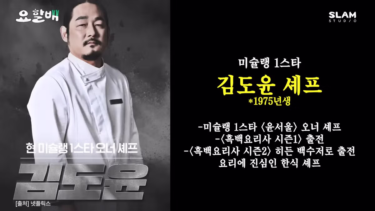 요할배 찍고 온 윤남노 근황 ㅋㅋㅋㅋㅋ 3