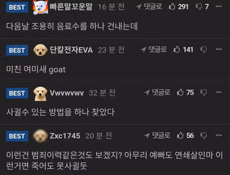 존예 범죄자와 사귀게 된 백인남성. 2