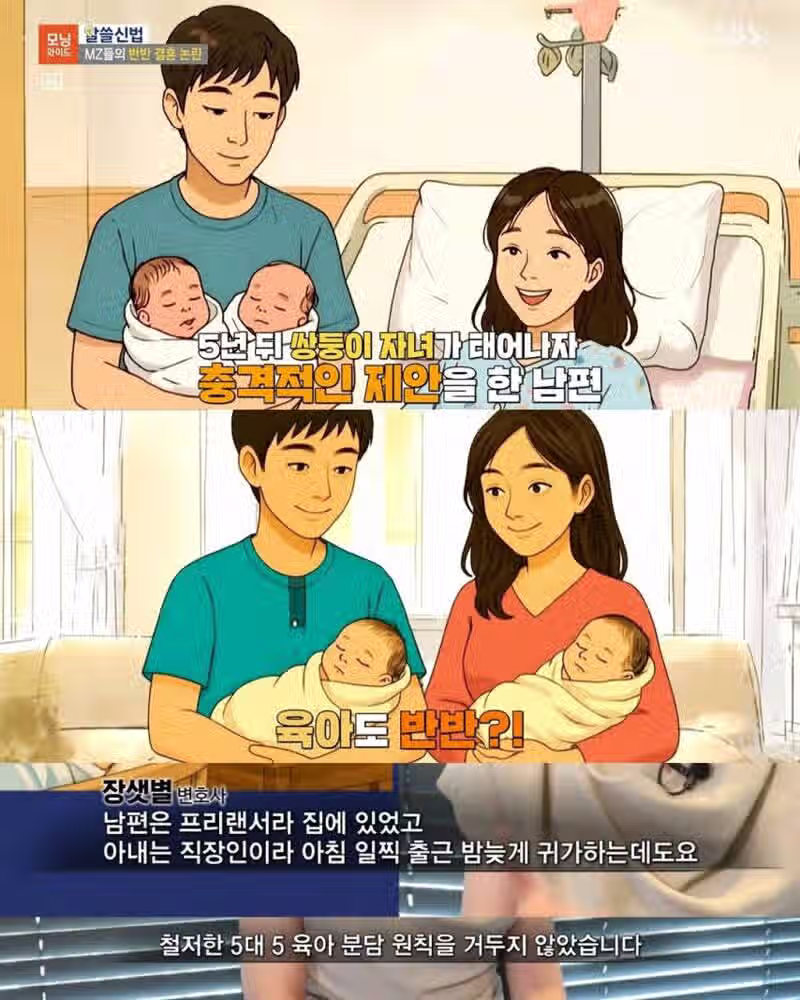 MZ세대들의 반반 결혼 논란 6