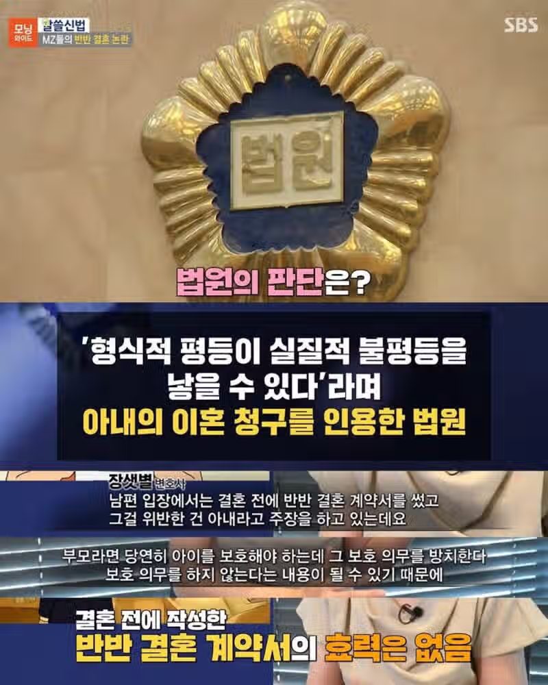 MZ세대들의 반반 결혼 논란 9