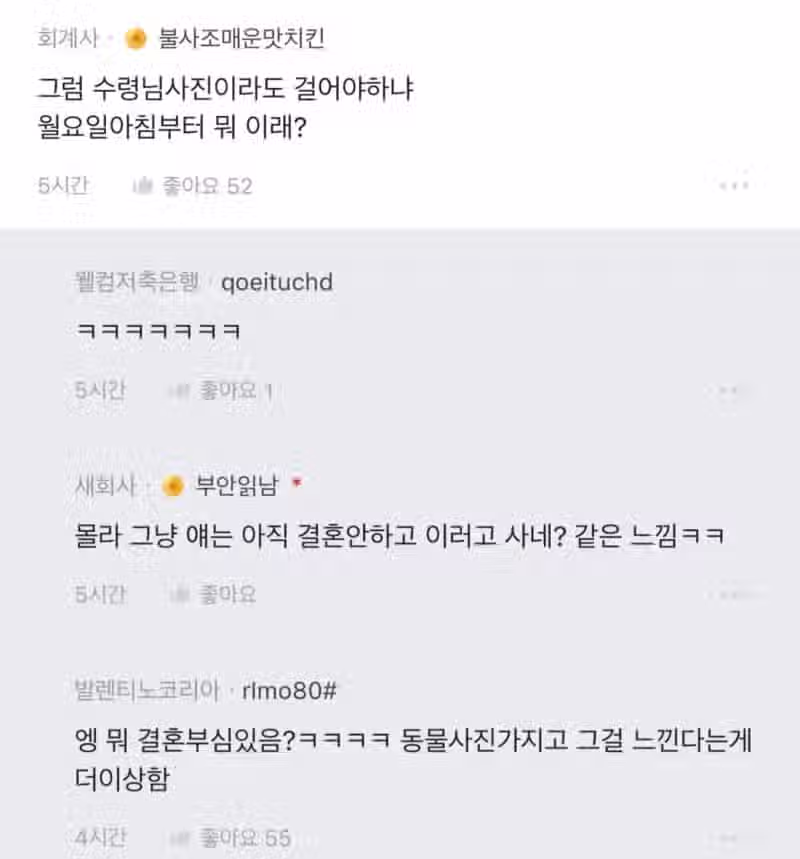 프사 동물 사진 해놓은 애들 왜케 철없어 보이냐? ㅋㅋ 3