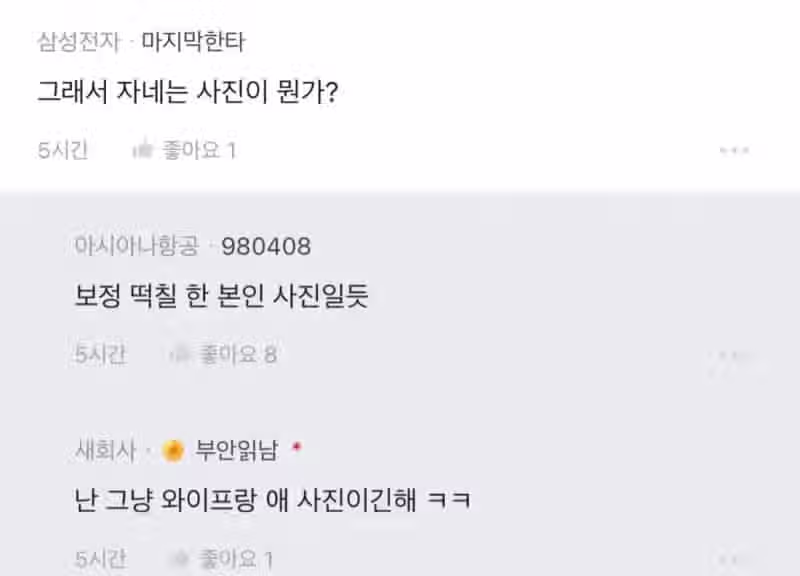 프사 동물 사진 해놓은 애들 왜케 철없어 보이냐? ㅋㅋ 2