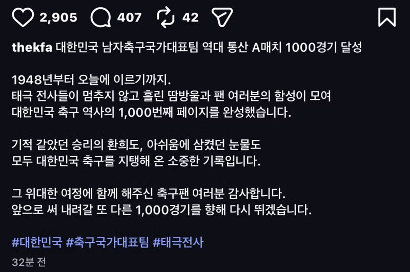 실시간 축협 인스타 2