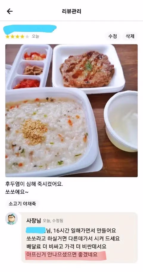 자영업자가 망하는 이유들 중 하나 3