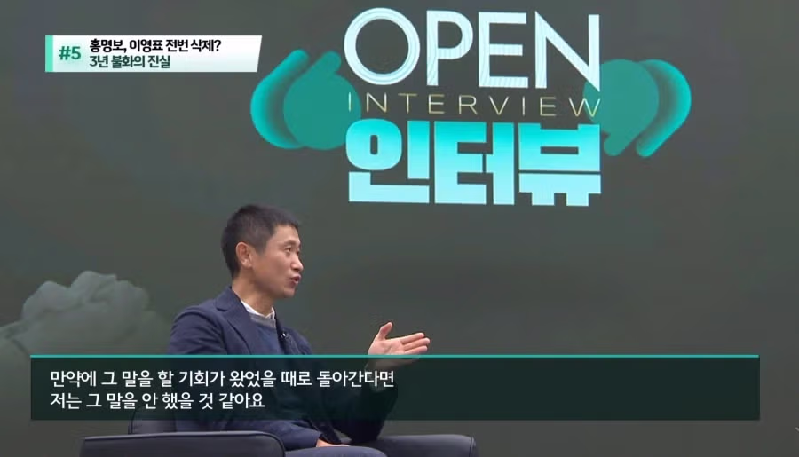 홍명보에게 3년 동안 연락 차단당한 이영표 3