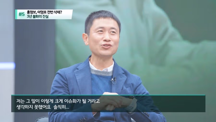 홍명보에게 3년 동안 연락 차단당한 이영표 5
