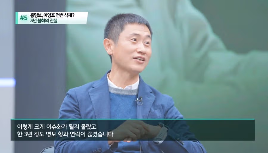 홍명보에게 3년 동안 연락 차단당한 이영표 6
