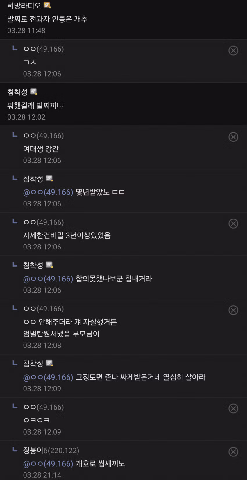 전자발찌 인증 ㅎㄷㄷ 2