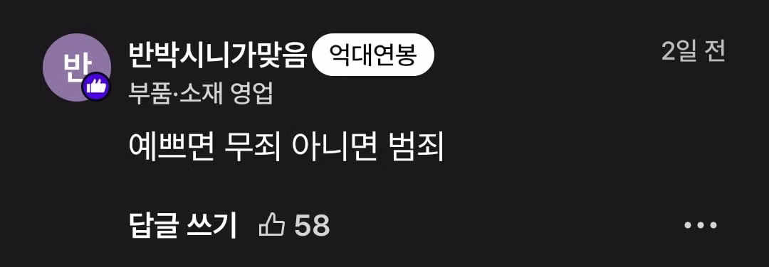 신입의 성희롱 3