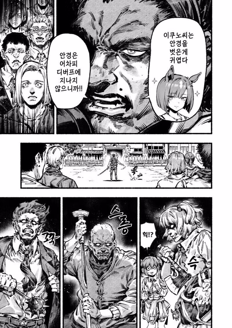 버튜버)미오파 여러분 저는 오늘 여기서 목숨을 걸 생각입니다 3