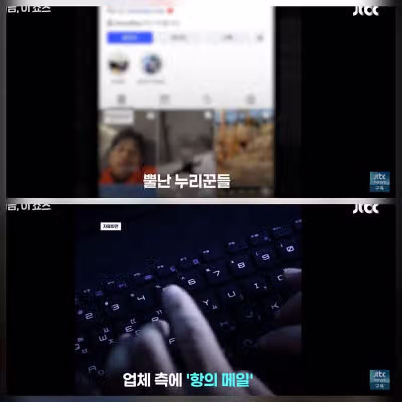 인도네시아 외노자...한국 여학생 성희롱 파문 9