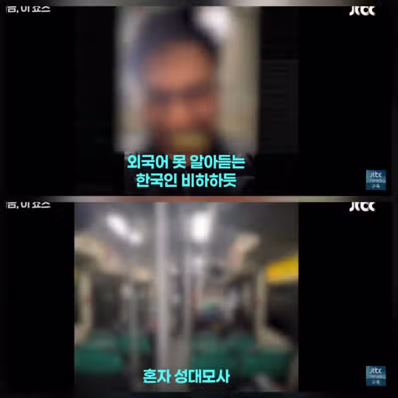 인도네시아 외노자...한국 여학생 성희롱 파문 6