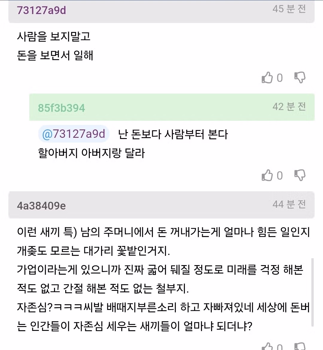 집안에 가업이 마음에 안든다는 아들.JPG 3