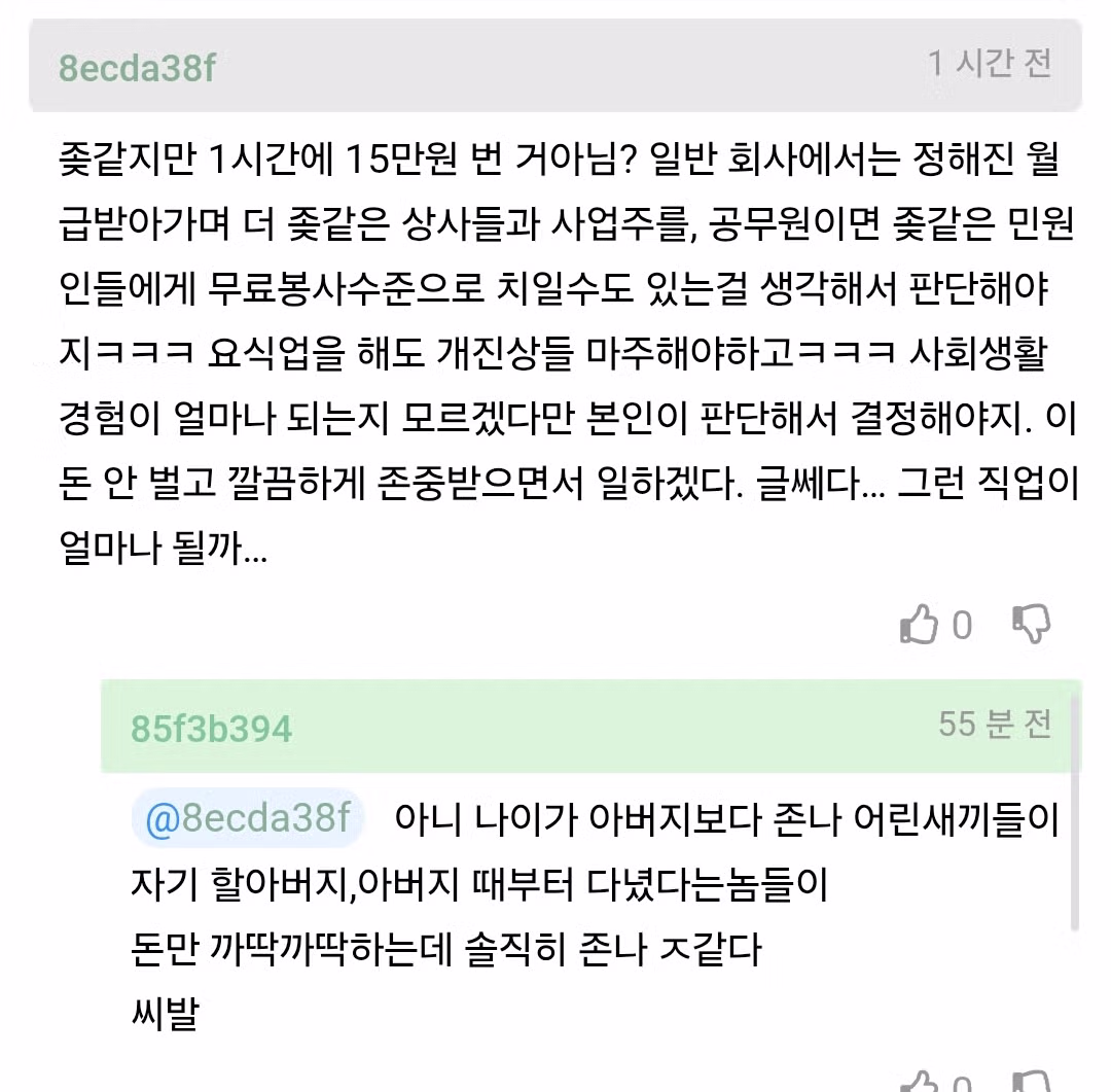 집안에 가업이 마음에 안든다는 아들.JPG 4