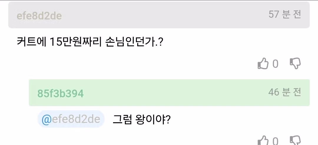집안에 가업이 마음에 안든다는 아들.JPG 8