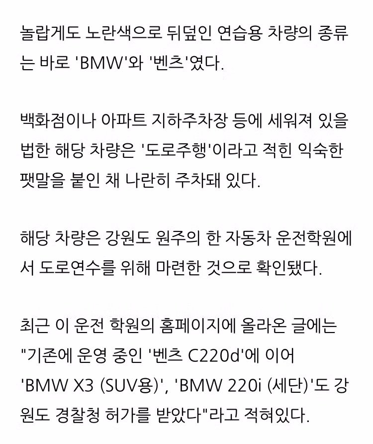 강원도 어느 운전 학원.jpg 3