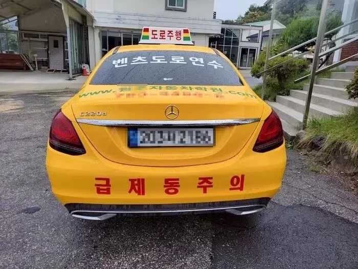 강원도 어느 운전 학원.jpg 4